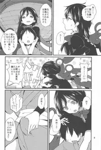 (C91) [Tetsu no Otoshigo (Chirorian)] Nue ga Ganbaru Hon (Touhou Project)