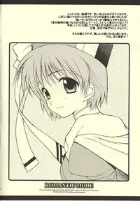 (C66) [TOTSUGEKI WOLF (Yuhki Mitsuru)] ROMANTIC MODE (Atelier Iris)