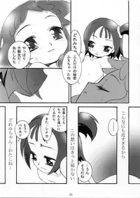 (Mouhitotsu no Sotsugyou) [Teufelwald (sin)] A Distance (Ojamajo Doremi)