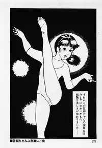 [Hiromori Shinobu] Nemuccha Iya Yo