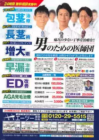 Nakadashi Senyou NozoEri Sou