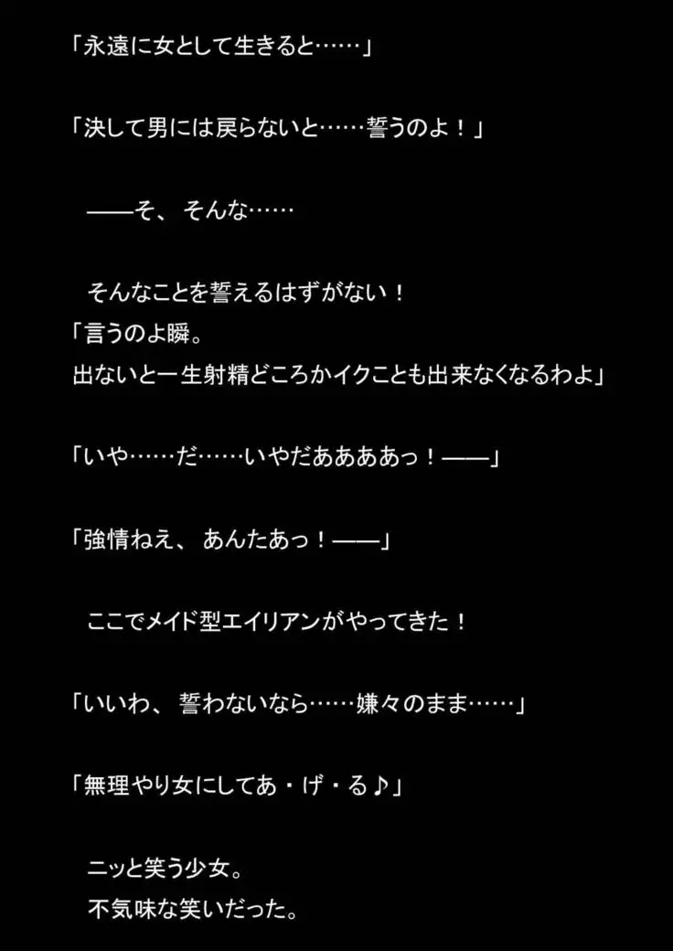 Nyoutaika Sousakan VS Meido Kata Eirian Vol 2