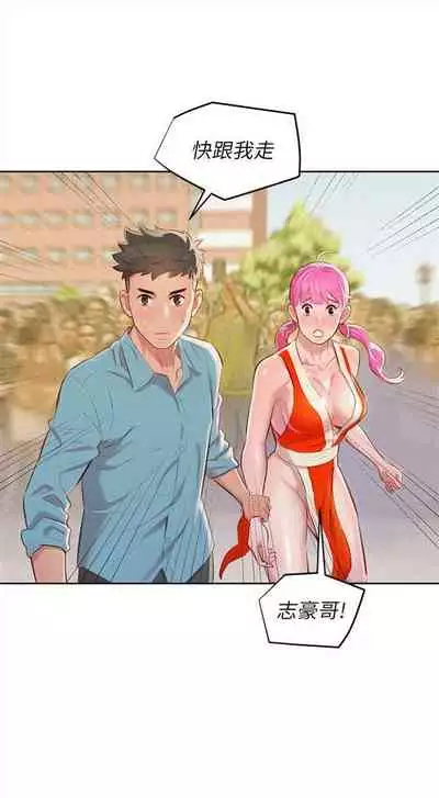 [週日] [犬子 & 經文旗] 漂亮幹姐姐 1-105 官方中文（連載中）