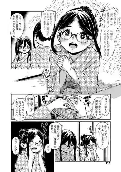 [Hardboiled Yoshiko] Oshikake Sun Shower [Digital]