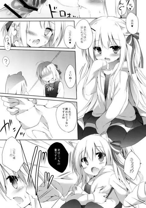 Goshujin-sama to Koinu no Midareta Seikatsu