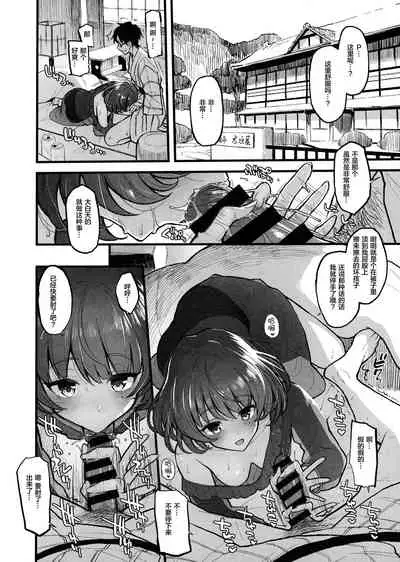 Shibu Rin to Torotoro ni Naru Hon