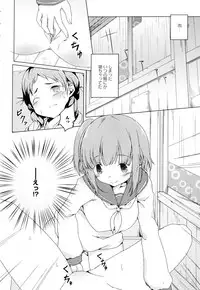 [Anthology] Aya Yuri Vol. 2