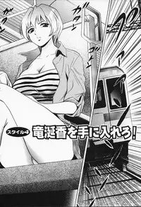 [Tanaka Kouji] Chara-Tac 1