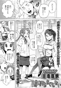 COMIC LO 2013-09 Vol.114