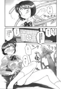 [Amagi Kei] Bi-SHOP Yuuwaku Ingu Ten