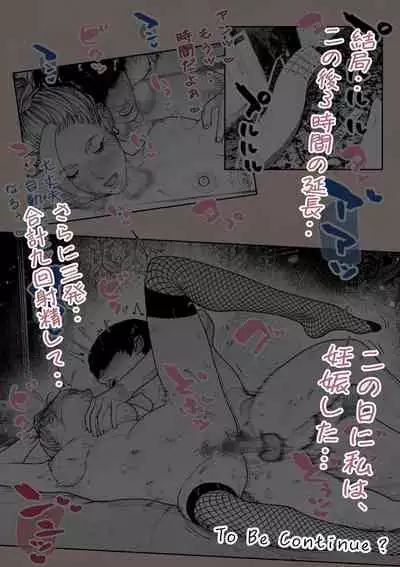 Hitozuma HARAMASETA!