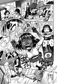 [Sakazaki Freddie] Niku Fes ~Sakazaki Freddie no Chigoku Ezu~ [Digital]