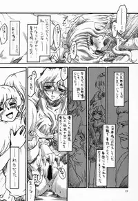 [No-Zui Magic] Eden 1