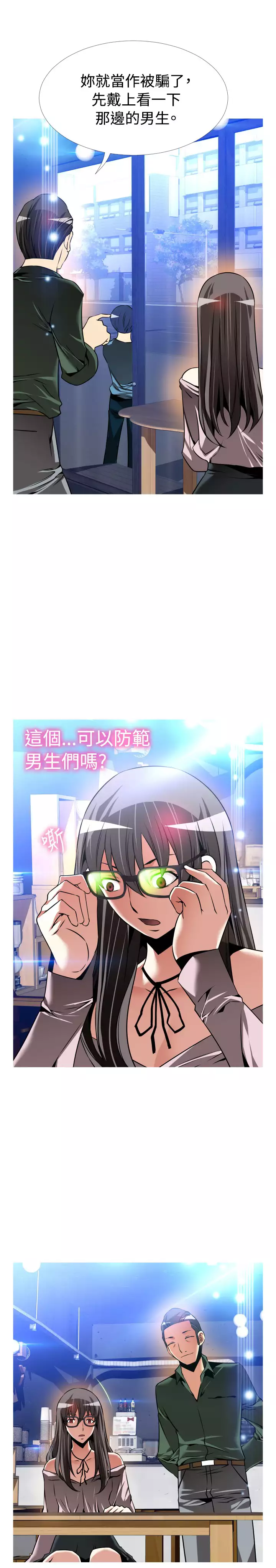 Love Parameter 恋爱辅助器 101-111 中文