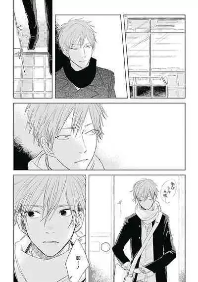 Like a Sugar | 爱似甜点 Ch. 1-5