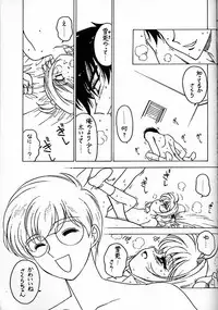(C56) [Bible (Ogata Satomi)] Kyouakuteki Shidou Vol. 12 Junbigou (Cardcaptor Sakura)