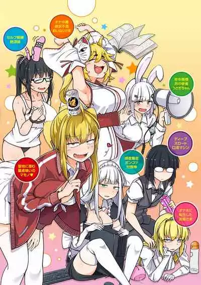 Sei no Mamono - Infinite libido