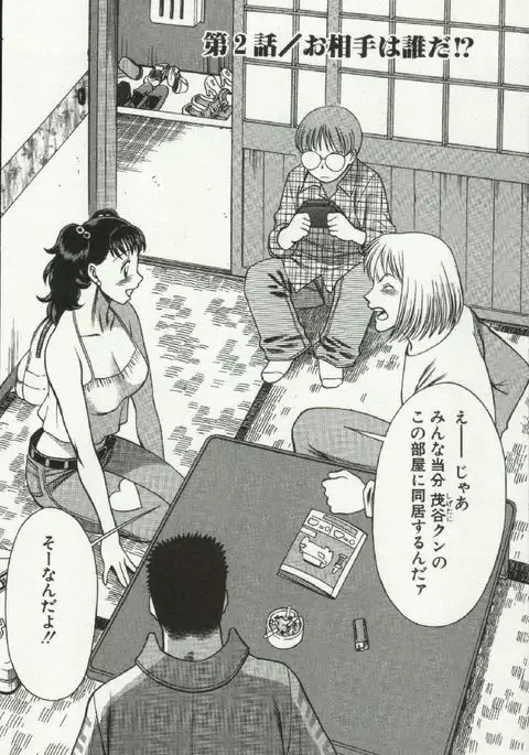 Joou-samatte Yobanaide