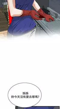 Take a Peek 偷窥 Ch.39~55 [Chinese]中文