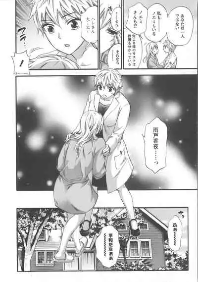 [Kuon Michiyoshi] Zettai Harem Vol.7 + Seifuku Harem Settei Artworks Shuu