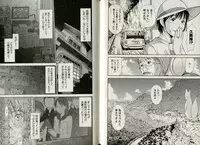 [Sano Takayoshi] One-san to issho