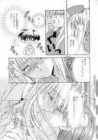 [Ryuga Syo] Kimi no iru Keshiki