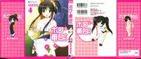 [Azuma Yuki] Boku no Bandai-san Vol.4
