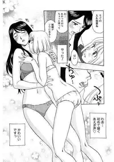 Hana no Iro - Colors of Flowers