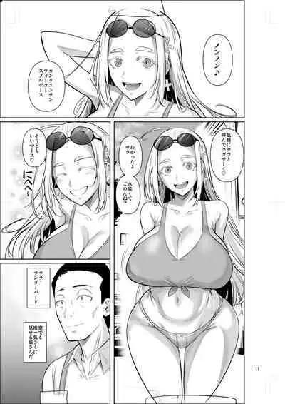 Ryuugakuseiryou no Oshigoto