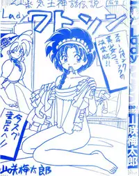 [Yamasaki Umetarou] Hoe Hoe Plum Story