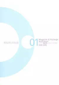 [Mizuiro Shoujo] Kuuchuu Yousai Illustrations