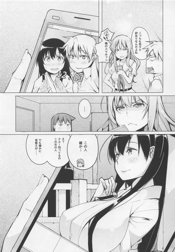 Kyoutarou ga Shuyaku - Shiraitodai Hen #1