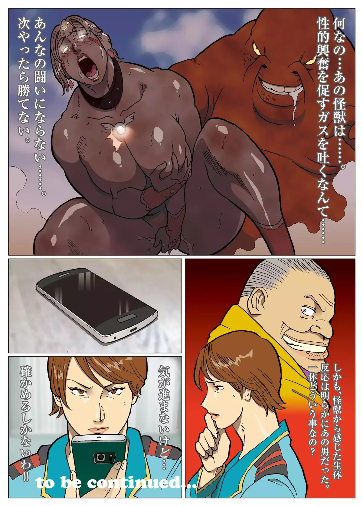 Mousou Tokusatsu Series: Ultra Madam 7