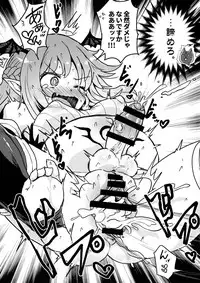 (C95) [Konnyaku Nabe (magifuro Konnyaku)] Yowayowa Futanari Succubus-chan# 02