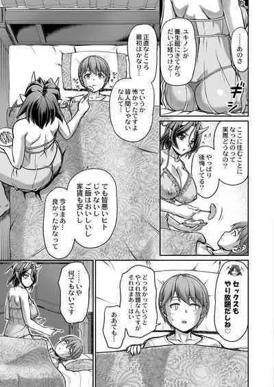 Youjokan no Nichijou - Daily Life at The Yojokan