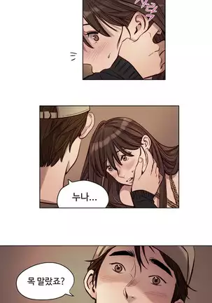 Atonement Camp Ch.0-50