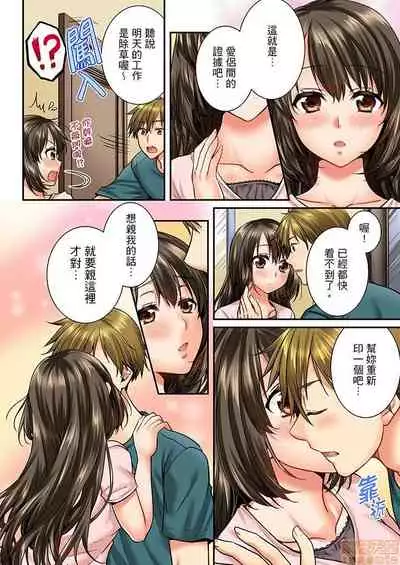 [戸ヶ里憐] 幼馴染にイかされるなんて…!同居初日に喧嘩エッチ31-40