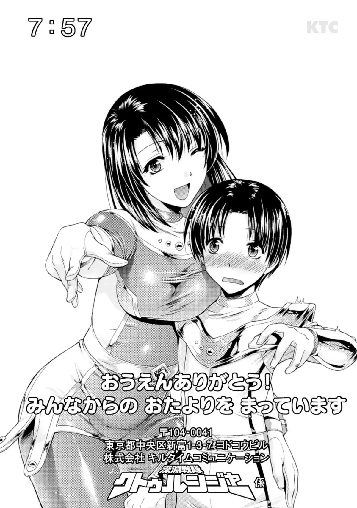 Shinen Sentai Cthulunger - Abyss Rangers Cthulunger