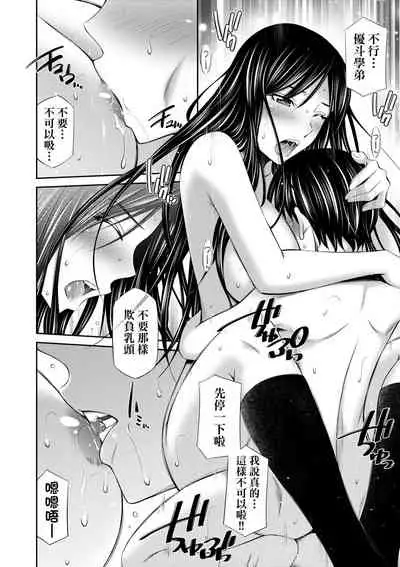 Senpai-tachi to no Gakuen Seikatsu