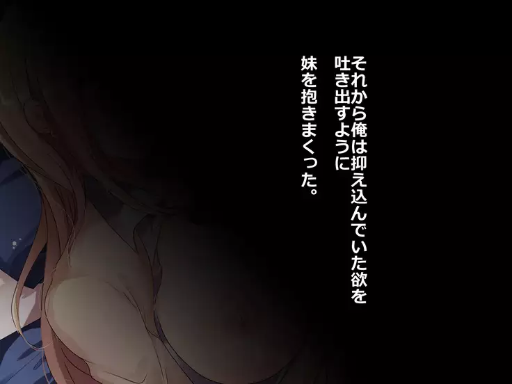 Imouto Pako-shite Oshioki Seikyouiku! Onii-chan Kareshi toka Yurushimasen!