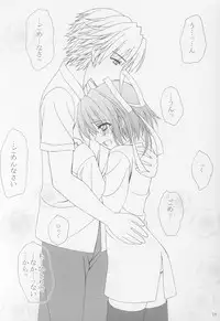 (C63) [Tiny Feather (Sin-Go)] Fairy Tale (D.C. ～ Da Capo ～)