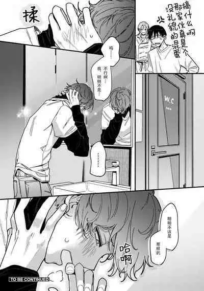 Uso to Yellowknife | 谎言与黄色小刀 1-3