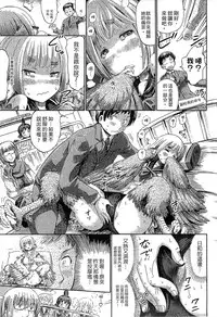 [Anthology] Bessatsu Comic Unreal Monster Musume Paradise Vol. 4 | 別冊非現實漫畫 魔物娘的天堂4 [Chinese]