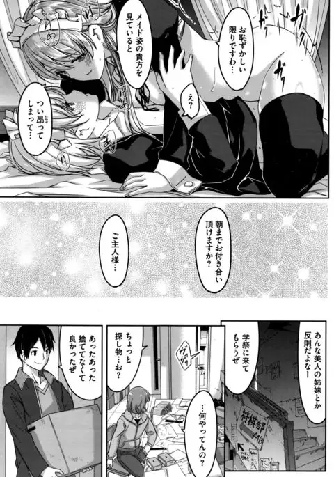 Reika wa Karei na Boku no Maid Ch. 1-6