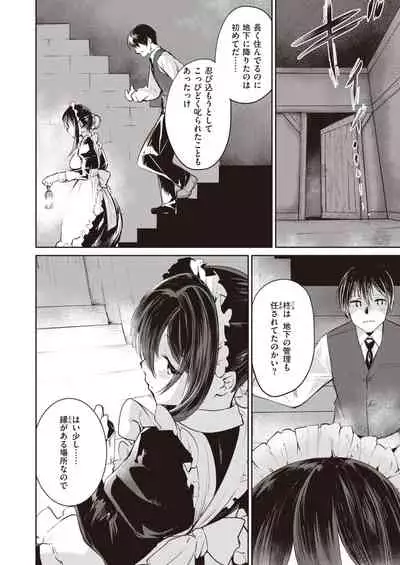 COMIC Kairakuten BEAST 2022-03