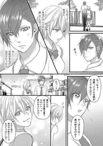 [Marialite (Lyna)] Haru to Sana ～Cosplay de Tsunagatta Koi～