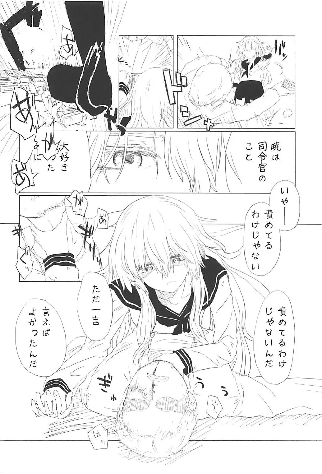 Kuchikukan Gyaku Rape Goudou 2 Saihan