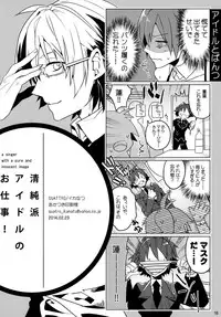 (Brain Breaker 4) [QUATTRO (Ikanatu)] Seijunha Idol no Oshigoto! (Dramatical Murder)