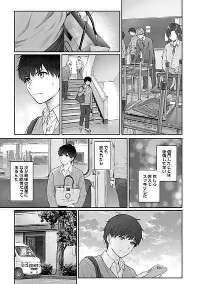 Sensei to Boku Ch. 1-14