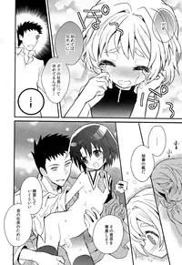 (Shota Scratch SP3) [88scones (Sakaki Tsui)] Shounen Hisho Report